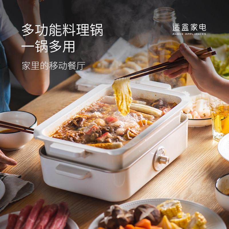 适盒多功能快煮锅料理锅家用小型烤涮一体锅火锅网红烤肉电烤锅