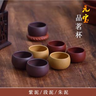 纯手工紫砂杯小口杯品茗杯紫泥杯朱泥杯工夫茶杯主人杯小口杯子