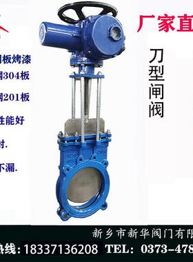 Z973X-10Q电动浆液阀刀型闸阀插板阀双向密封球墨泥浆污水矿浆