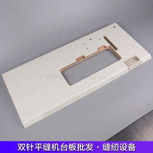 工业缝纫机双针车台板二三同步4420链条车皮革牛仔服装 842872台面