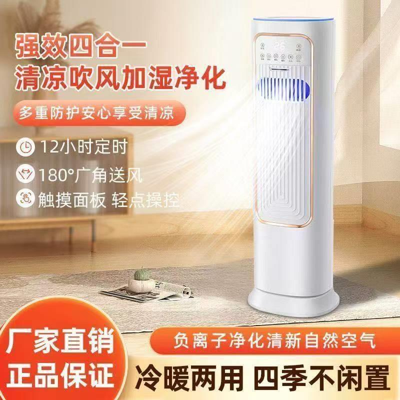 宏嫩智能空调扇源头工厂冷暖两用移动小空调家用浴室取暖器冷风机