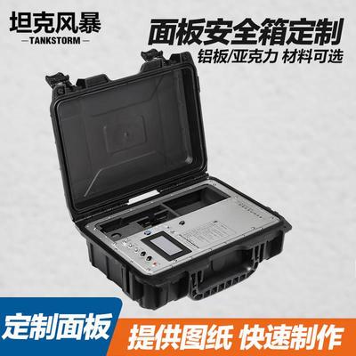 tankstorm控制面板安装固定箱塑料仪器仪表设备安全防护箱收纳箱
