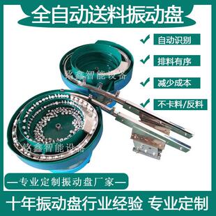 螺丝振动盘全自动送料机构小型震动盘送料器振动分选机振盘给料机
