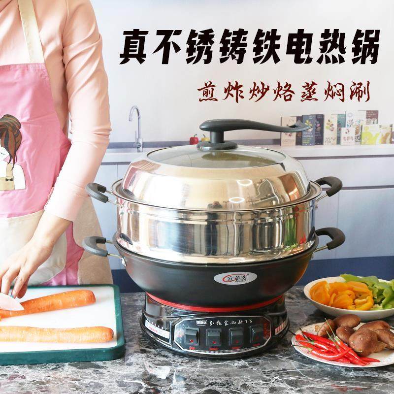 山电热锅锅电炒锅家多功能铸铁电热锅DPF用电炒菜电蒸煮一东体电