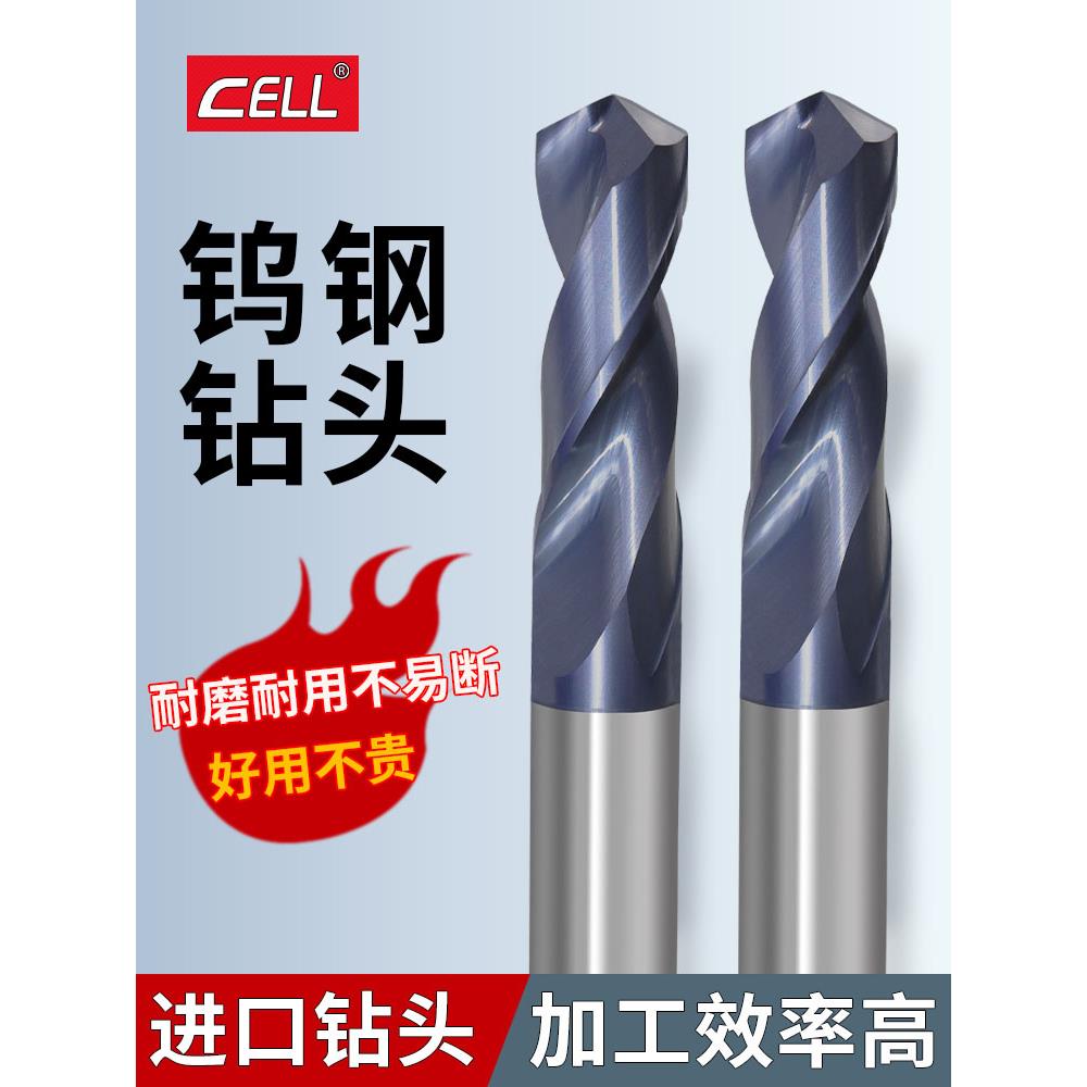 进口韩国cell钨钢钻头硬质涂层直柄麻花钻合金加长合金钻头
