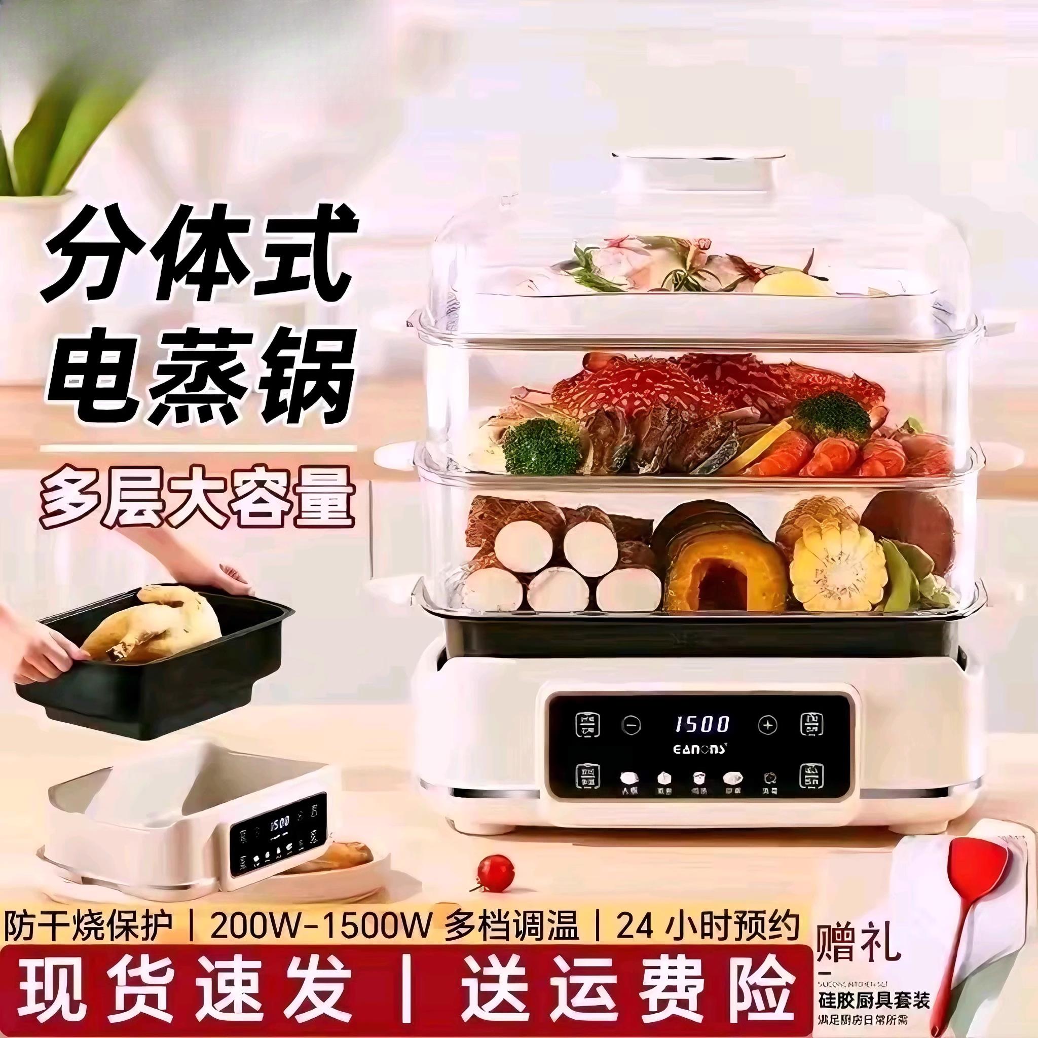 北鼎新款两件式电蒸锅可拆洗大容量炖蒸煮一体蒸箱家用多功能电炖