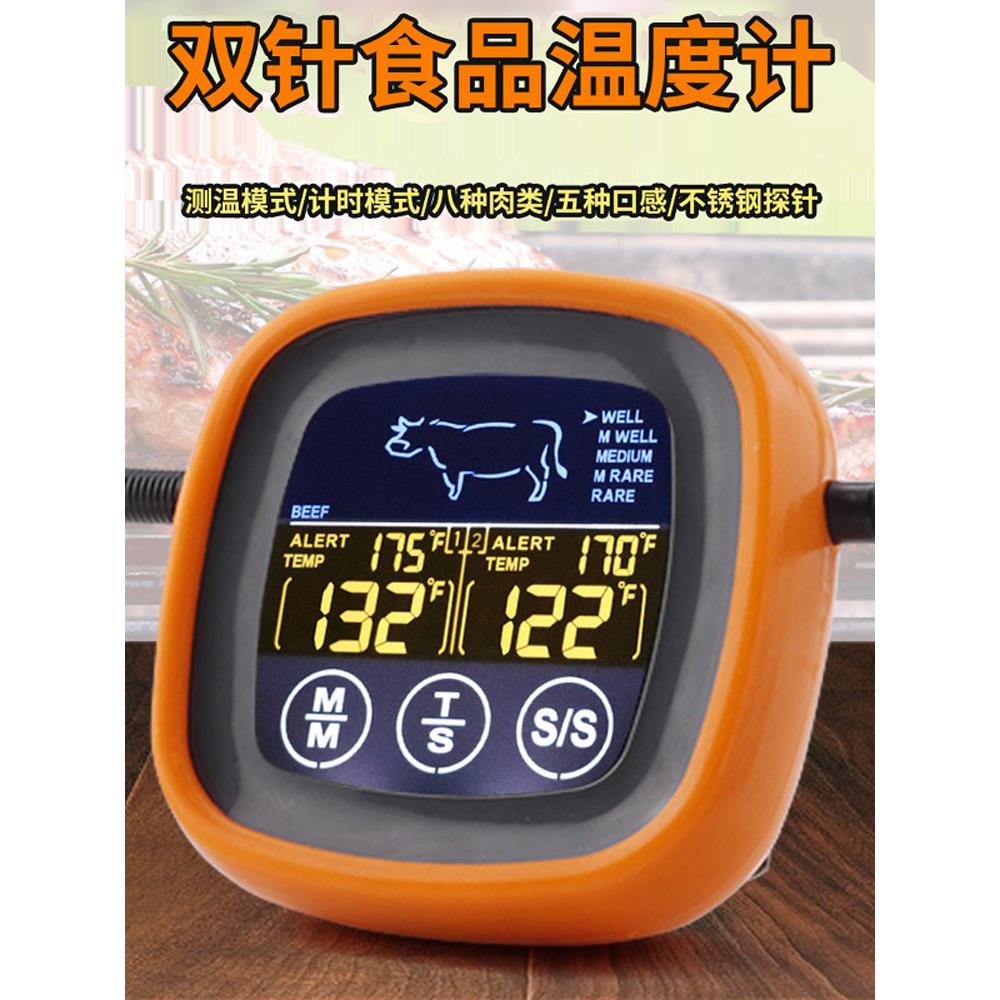 家用双探针食品温度计商用烘培烤箱温度厨房食物测温带计时器警报