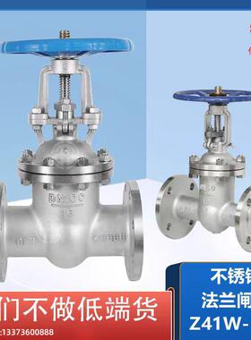 Z41W-16P不锈钢304高温蒸汽法兰闸阀DN20 25 32 40 50 65 100 150