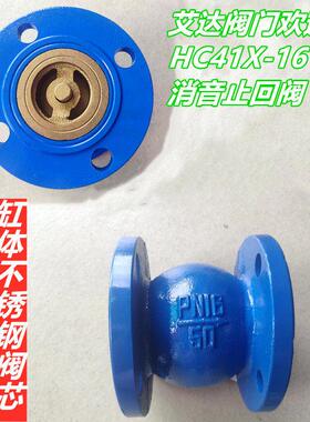 消音止逆阀 HC41X-16 法兰消音止回阀碳钢 铸铁逆止阀DN40DN200