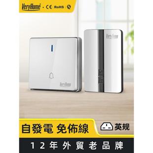 香港专用英国标准无线门铃自动产生无电池长距离防水高音量一对二