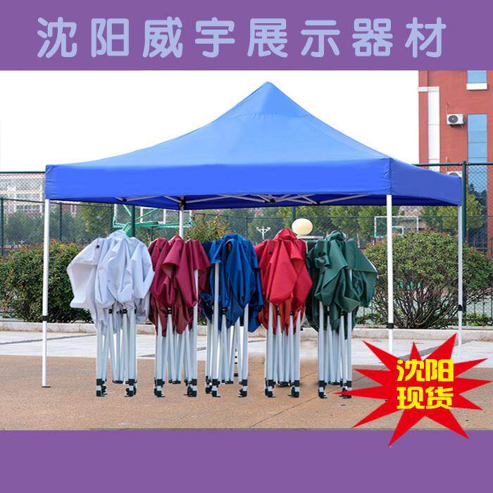 户外广告帐篷四角折叠伸缩四脚遮阳棚摆摊防雨棚遮阳旱伞避雨大伞