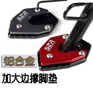 裂行125摩托车加大边撑脚垫DIO塔帕喜鲨NX佳御110脚撑垫改装 配件