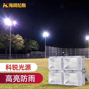 海閣拉斯科銳投光燈工地投射燈球場庭院學校廣告路燈照明家用防水