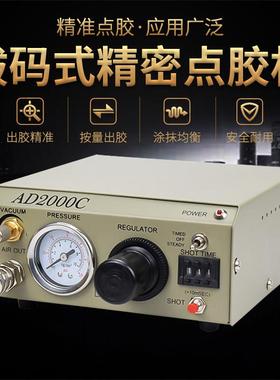 兴丰AD2000C拨码式精密点胶机点胶机滴胶打胶机半自动精密打锡机
