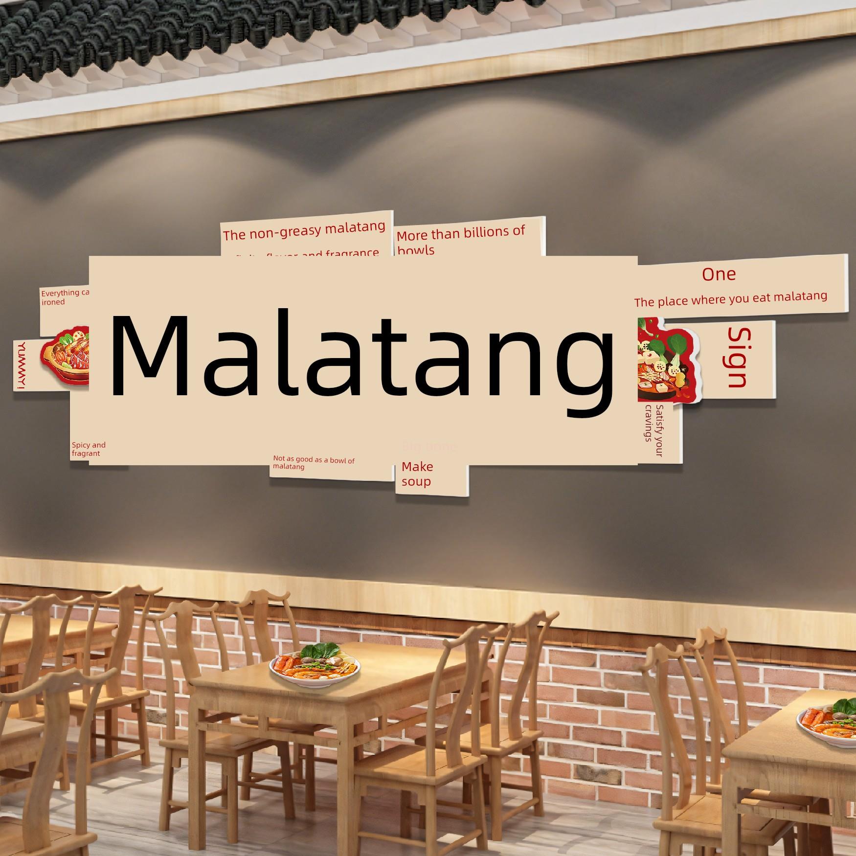 网红麻辣烫饭店墙面装饰画背景墙贴创意冒菜贴纸餐饮店氛围布置hb