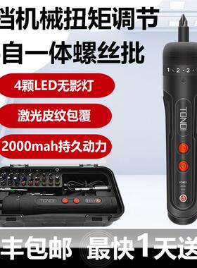 顺丰包邮可调扭矩电动螺丝起子LED照明7N大扭矩金属齿轮TDPL3705
