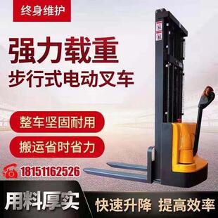 零力站驾步行式全电动叉车电动堆高车半自动装卸车液压升降堆垛机