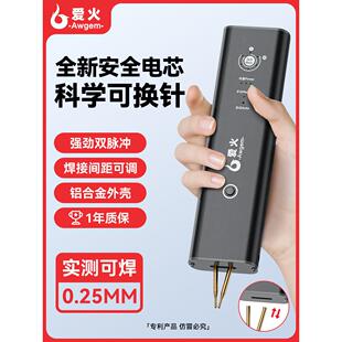 爱火锂电池点焊机手持小型18650家用便携式不锈钢diy套件镍片碰焊