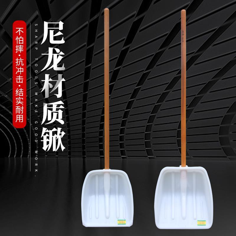 白色尼龙加厚塑料锹耐磨损加硬材质塑料铲锨粮食推雪铲子