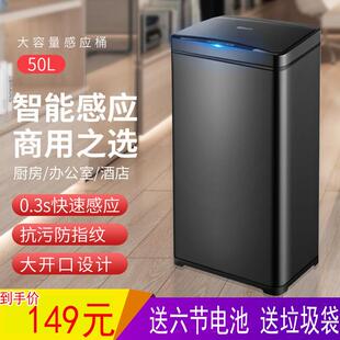 智能感应垃圾桶大号厨房带盖不锈钢家用30L40L50升办公室商用酒店