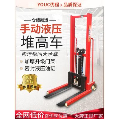优程手动液压升高车1吨堆高车2吨装卸叉车堆垛车3吨托盘搬运车