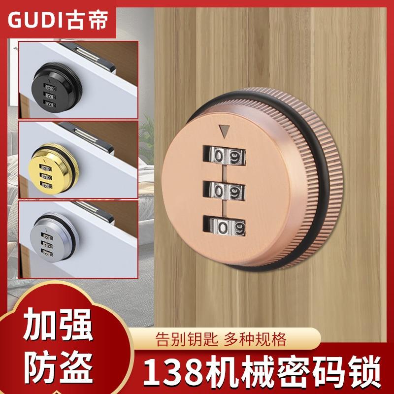 办公桌密码锁床头柜文件柜储物柜机械密码锁衣柜锁木制家具