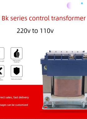 BK-100VA150VA 全铜隔离变压器 220V转110V单相控制器可定做100W