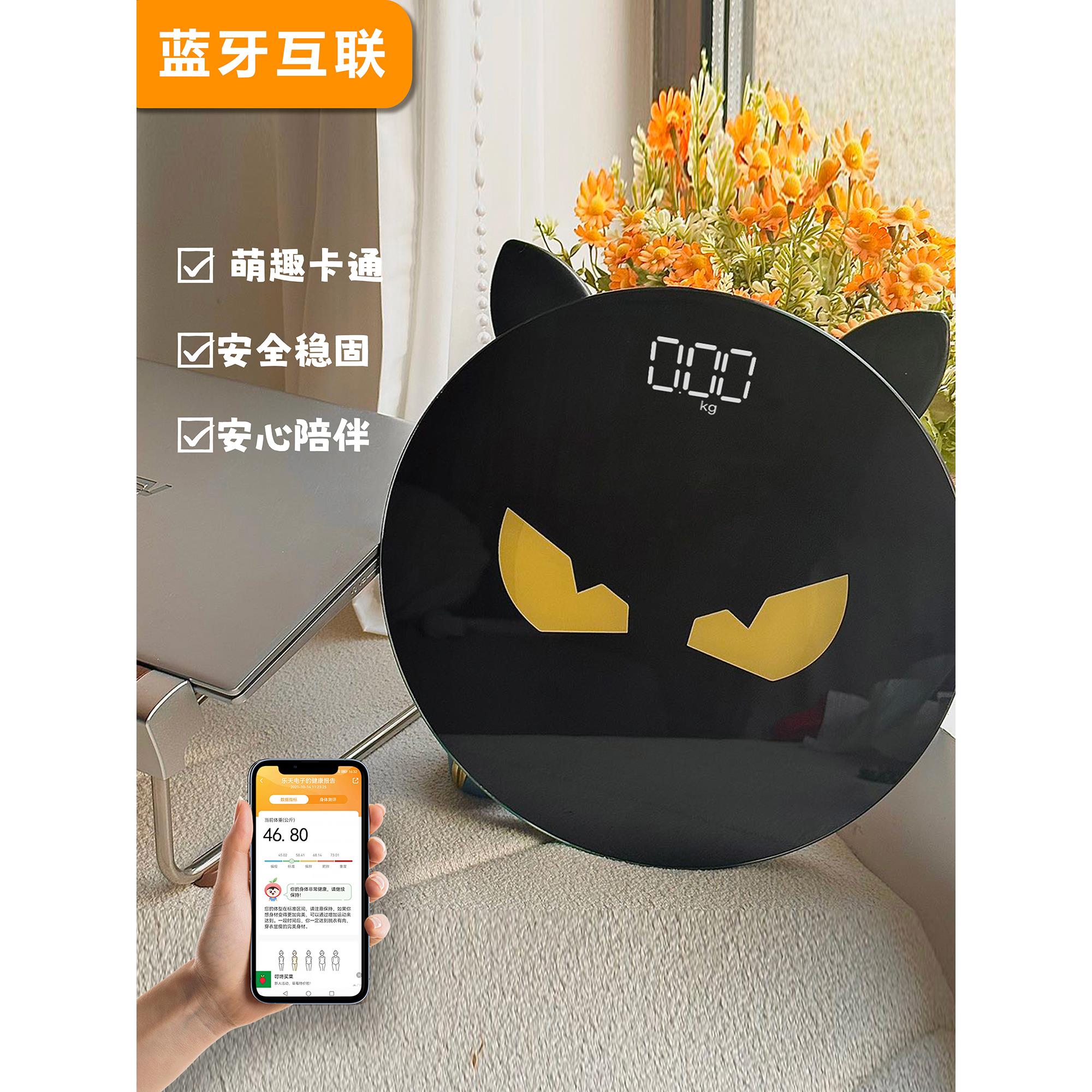 蓝牙体脂称减肥称体重秤家用人体精准体重电子秤小型耐用女生宿