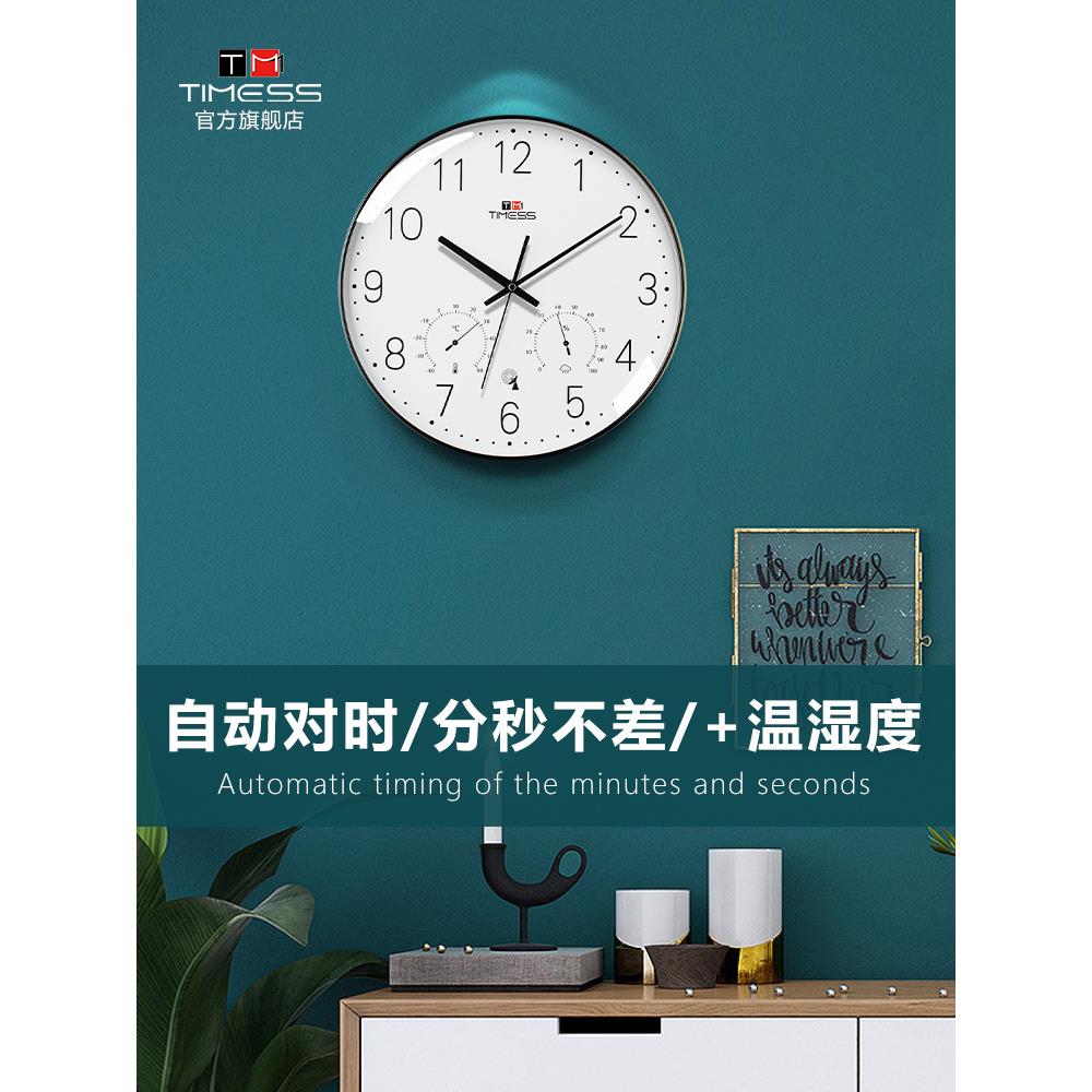 TIMESS电波钟挂钟客厅家用时尚创意挂墙轻奢装饰大气静音时钟智能