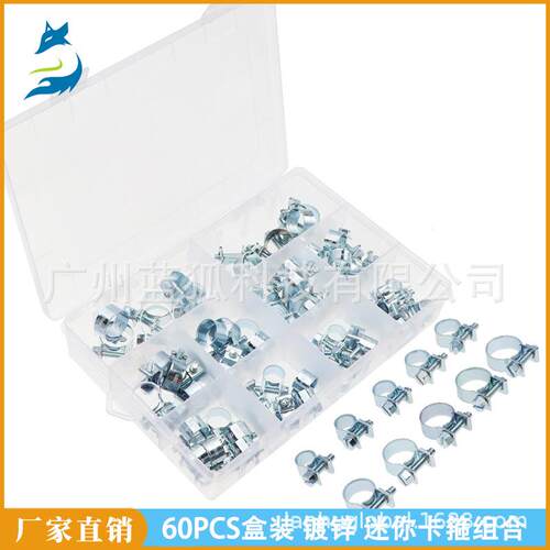 跨境电商60pcs盒装镀锌迷你卡箍管夹抱箍组合 镀锌7-18mm迷你喉箍
