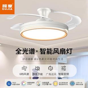 顾家隐形风扇灯吊扇灯家用餐厅卧室吸顶灯静音风扇吊灯2024新款