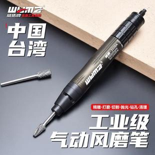 威马风动气动风磨笔风磨机打磨机高速小型手持打磨笔抛光刻磨工具