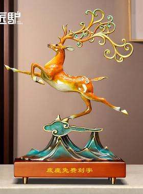 一路高升铜鹿摆件招财高端客厅办公室装饰工艺品乔迁新居开业礼物
