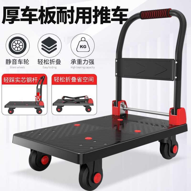 折叠家用手推车搬运塑板小推车拖车快递推货拉货手拉平板拉车