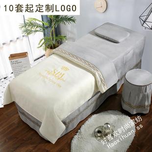 美容床罩四件套高档轻奢 通用 加厚棉麻按摩床套 美容院专用四季