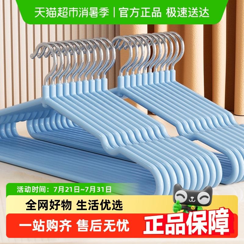 美丽雅防滑衣架晾衣架家用挂衣架晒衣架衣架子衣架裙裤架20支