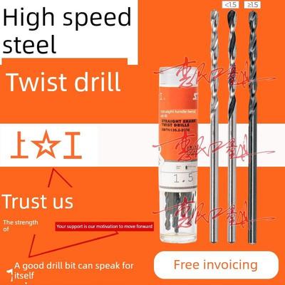 正品直柄麻花钻头0.96 0.97 0.98 0.99 1.0 1.05 1.1 1.15mm