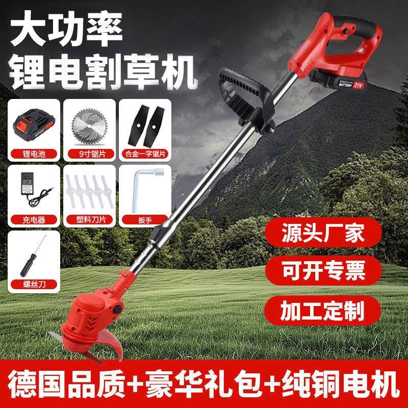 电动割草机无线家用锂电池除草机手持便携式园林打草机充电式农用