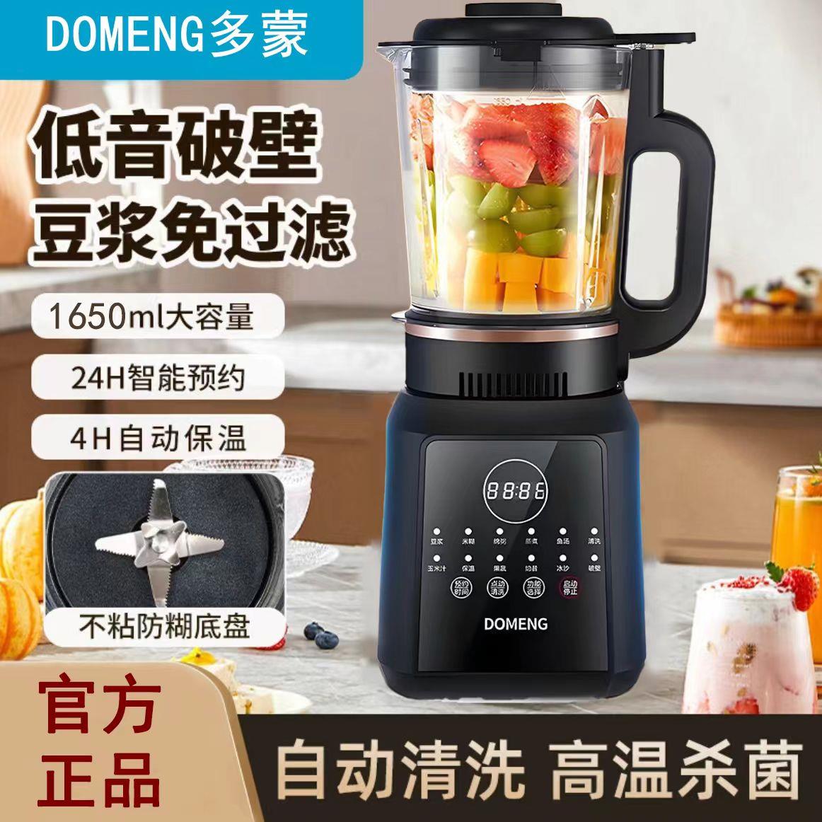 2025新款多功能家用破壁机全自动豆浆机大容量免滤无渣水果榨汁机