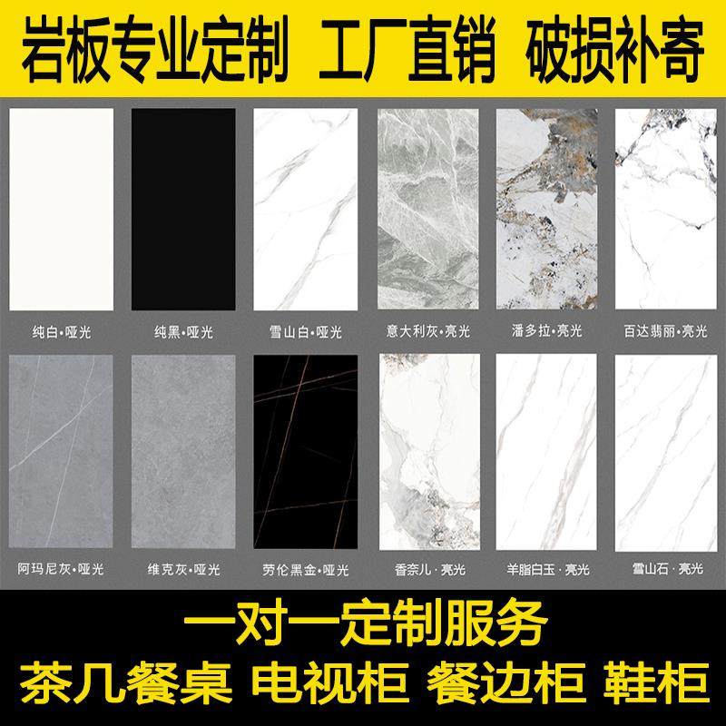 茶几电视柜台面岩板定制厨房餐桌吧台鞋柜茶桌面加工定做飘窗转盘