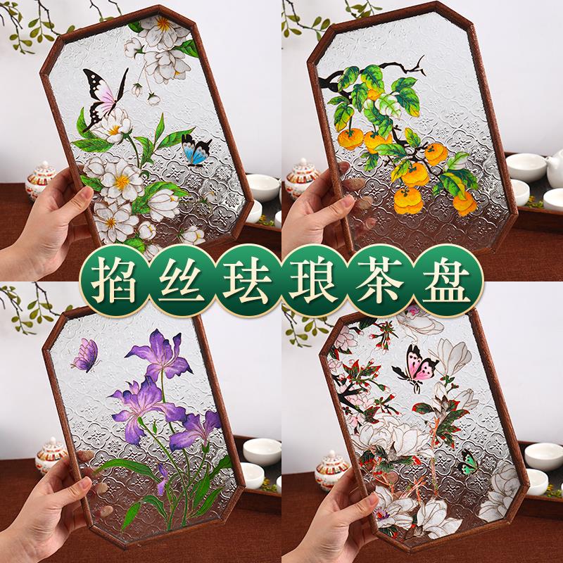 掐丝珐琅diy手工非遗材料景泰蓝海棠花玻璃茶盘托盘暖场礼物装饰