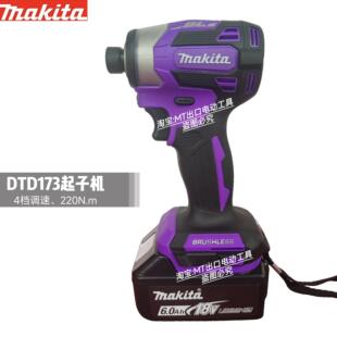 牧田款DTD173无刷冲击螺丝起子电动起子机充电式家用螺丝刀扭力22
