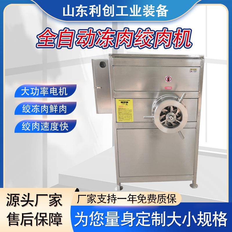 猪肉鸡骨架绞肉机设备全自动不锈钢冻肉绞肉机鸡肝鸭肝绞碎机