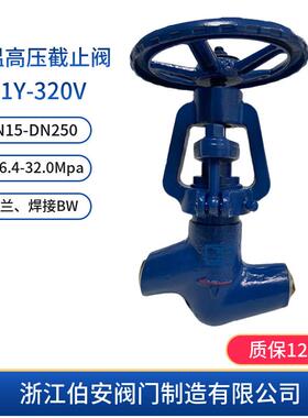 J96伯安阀门1Y-高20V焊接截止3阀 WC 高温压电站阀