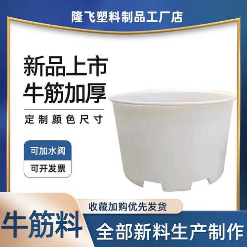 加厚大号塑料牛筋水桶家用圆形储水发酵酿酒养殖养鱼腌菜熟胶PE桶
