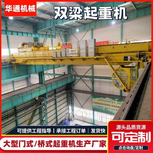 室内双起梁重2CLT0吨QD电动葫芦单桥式欧式型行吊机遥控