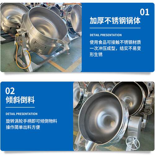 夹层锅可倾XHZ式不锈钢燃气搅拌锅煮熬果商用大工卤型食品加锅酱
