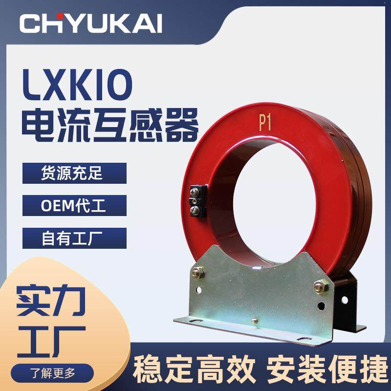 孔径浇注绝缘开合式零序LX10Φ120全封闭高压测量计量电流互感器,电子元器件市场,电机/马达,淘宝优惠券,粉丝福利购,淘宝优惠卷