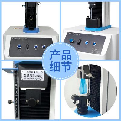 ASTM D2979探 针试初粘力试验PT-502C机 不干胶初粘性测仪品质保