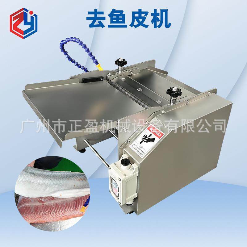 小型商用台式鱼去皮机自动高效去皮海鲜加工鱼类脱皮设备,厨房电器,其他商用厨电,淘宝优惠券,粉丝福利购,淘宝优惠卷